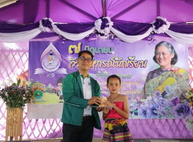 กิจกรรม "7 มิถุนายน วันสหกรณ์นักเรียน ประจำปี 2568" ... พารามิเตอร์รูปภาพ 27